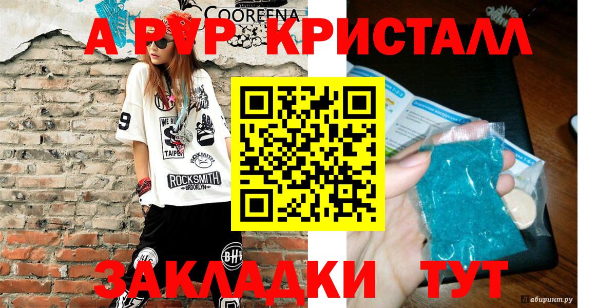 APVP СК КРИС  Вход с VPN  Видное  Alpha PVP VHQ  A PVP СК 