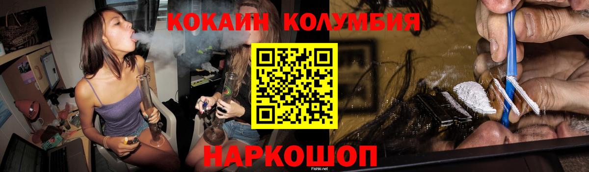 Кокаин Fish Scale Видное