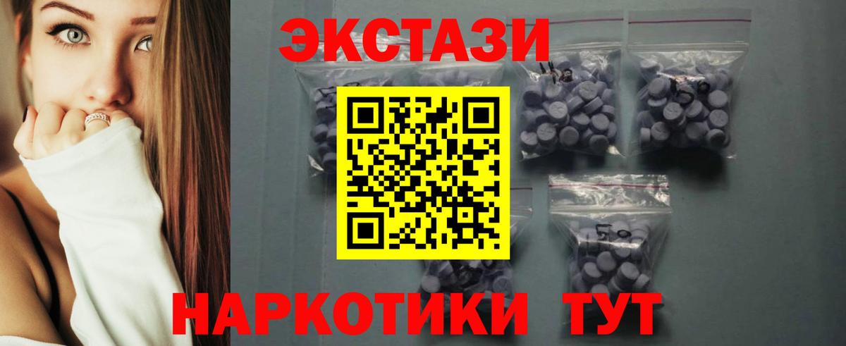 Ecstasy DUBAI  ЭКСТАЗИ  Видное  Экстази mix  Вход с VPN 