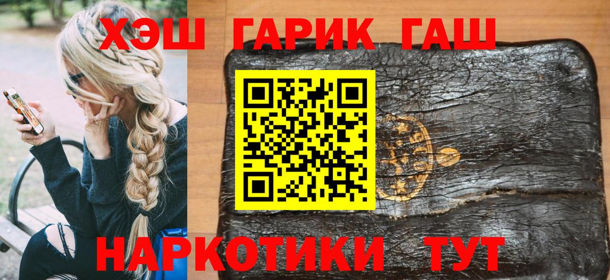 Видное  ГАШ hashish  Вход с VPN 