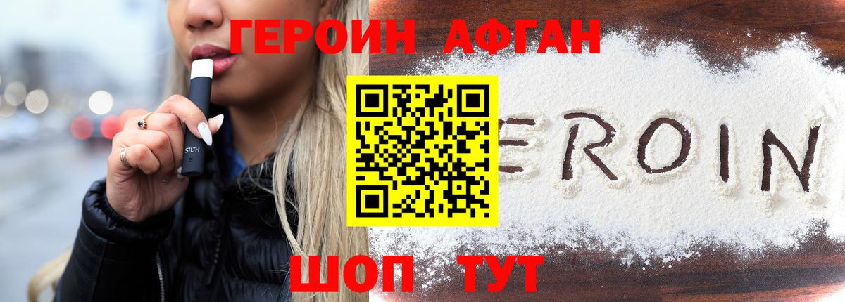 Видное  ГЕРОИН VHQ  Героин  Вход с VPN 