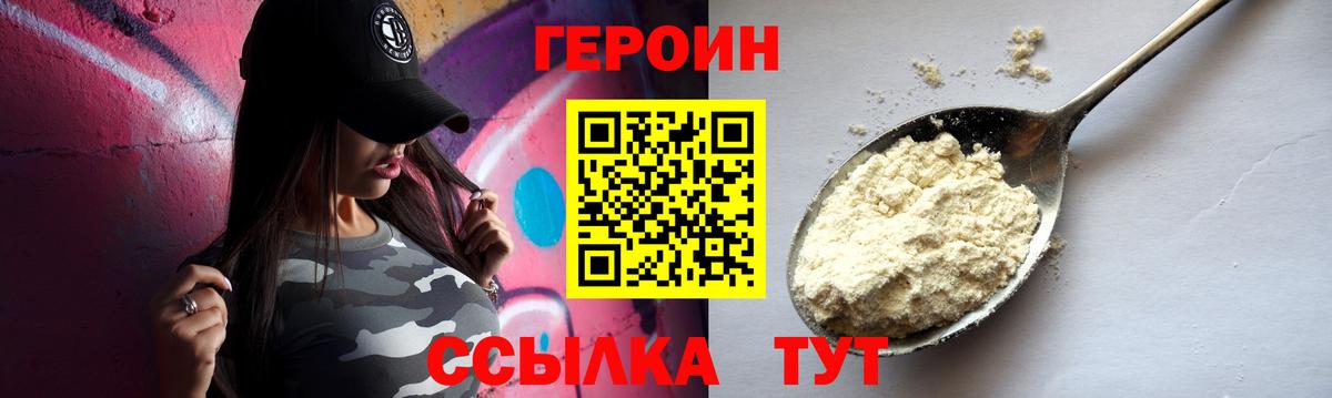 Героин Афган Видное