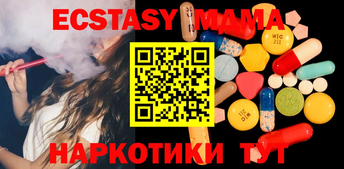 MDMA кристаллы Видное