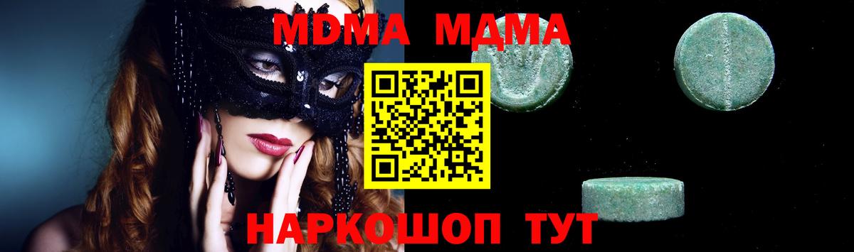 MDMA Molly  MDMA  МДМА Molly  Видное  Вход с VPN 