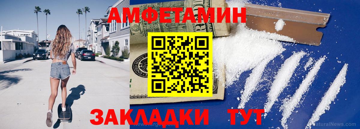 Видное  МЕТАМФЕТАМИН кристалл  МЕТАМФЕТАМИН  Вход с VPN 