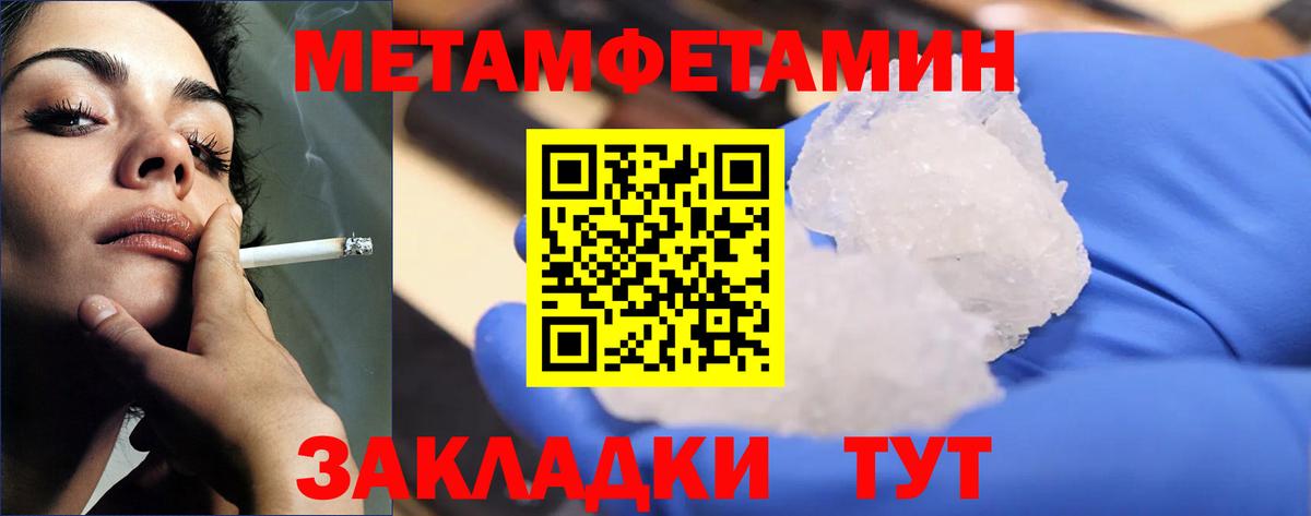 Метамфетамин мет Видное