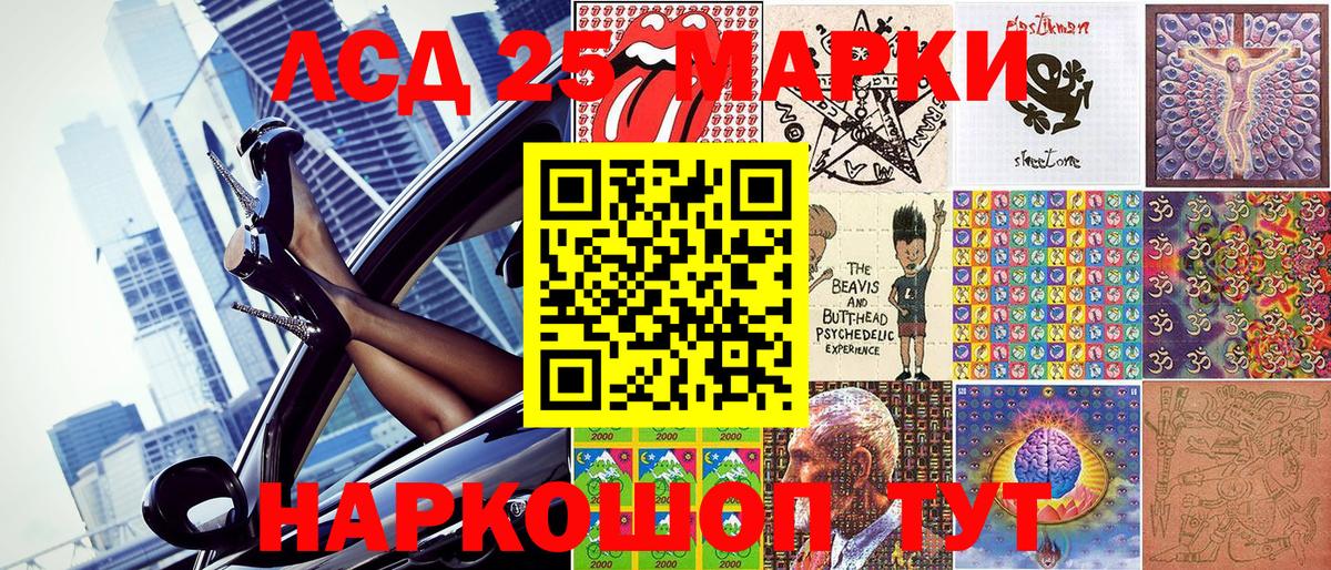 Видное  Марки N-bome 1,5мг  Вход с VPN  Марки N-bome 1,5мг 