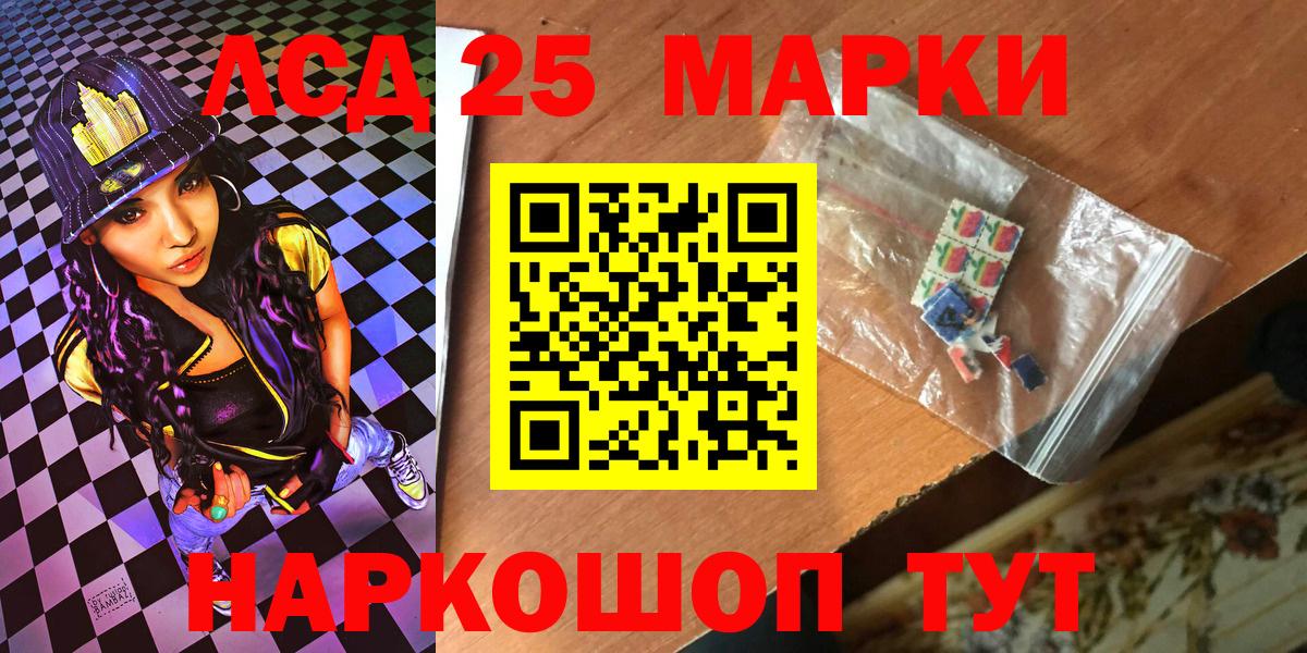 Марки NBOMe 1500мкг Видное