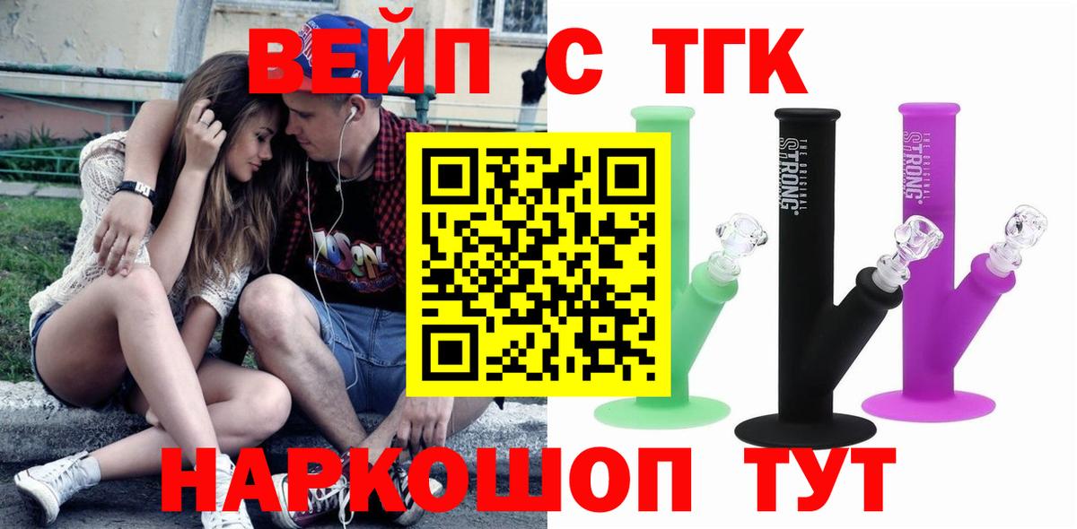 Дистиллят ТГК THC oil  Дистиллят ТГК Wax  Вход с VPN  Видное 