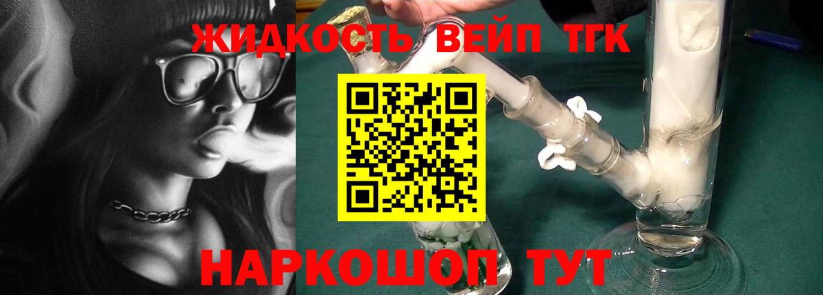 Дистиллят ТГК THC oil Видное