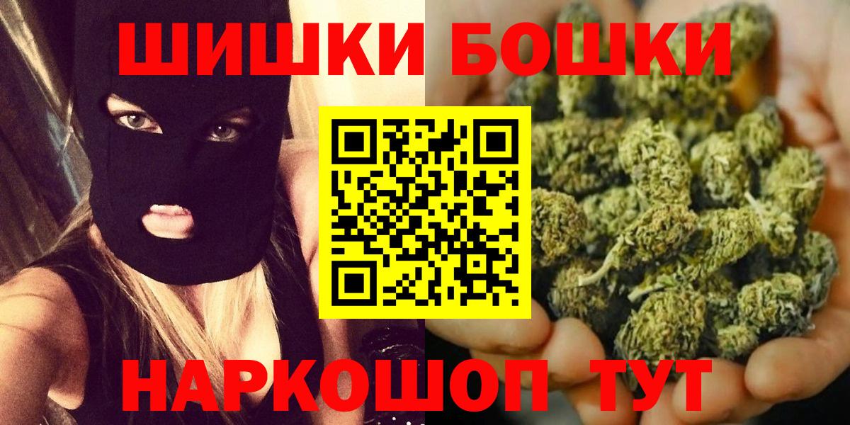 Видное  Канабис семена  МАРИХУАНА LSD WEED  Марихуана индика  Вход с VPN  Бошки Шишки конопля 